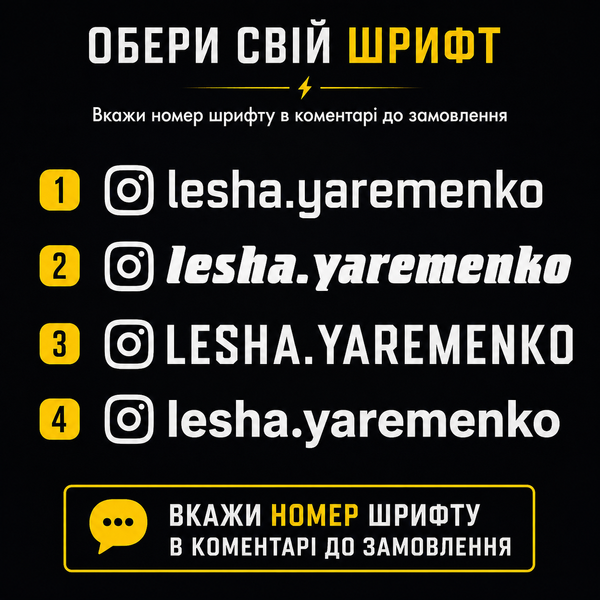 Reflecto &mdash; персоналізована наносвітловідбивна наліпка з вашим нікнеймом 05062026_5 фото
